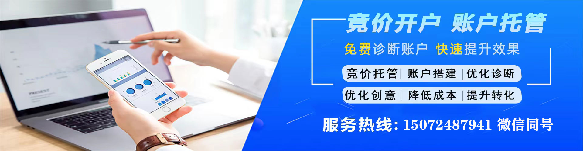 小金百度竞价广告